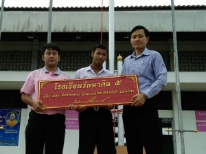 ศีล 5 
